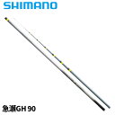 シマノ 鮎竿 プロセレクト TF 急瀬GH 90 24年モデル【大型商品】※単品注文限定、別商品との同梱不可。ご注文時は自動キャンセル対応。