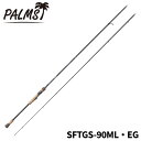 パームス シーバスロッド ショアガンエボルブ SFTGS-90ML・EG エギングロッド【大型商品】※単品注文限定、別商品との同梱不可。ご注文時は自動キャンセル...