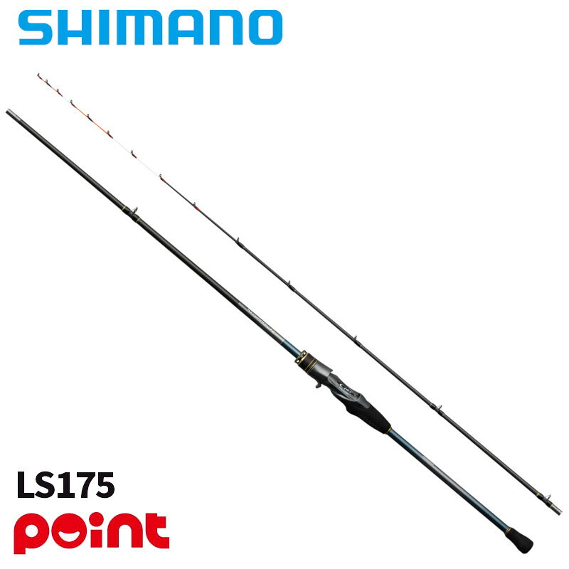 シマノ 船竿 25 ステファーノ 攻 LS175【大型商品】※