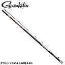 がまかつ 底物竿 がまくえ グランドインパルス 60号-4.8m 21293【大型商品】※単品注文限定、別商品との同梱不可。ご注文時は自動キャンセル対応。