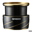【現品限り】 SLPワークス SLPW ダイワ リールパーツ LT TYPE-α スプール2 2500S