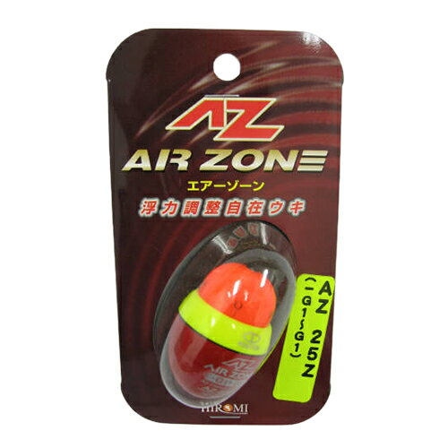 ヒロミ産業 AR ZONE（エアーゾーン） AZ−25Z