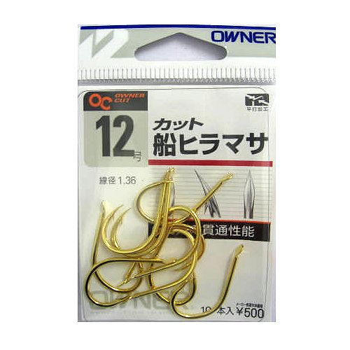 オーナー カット船ヒラマサ 12号 金【ゆうパケット】