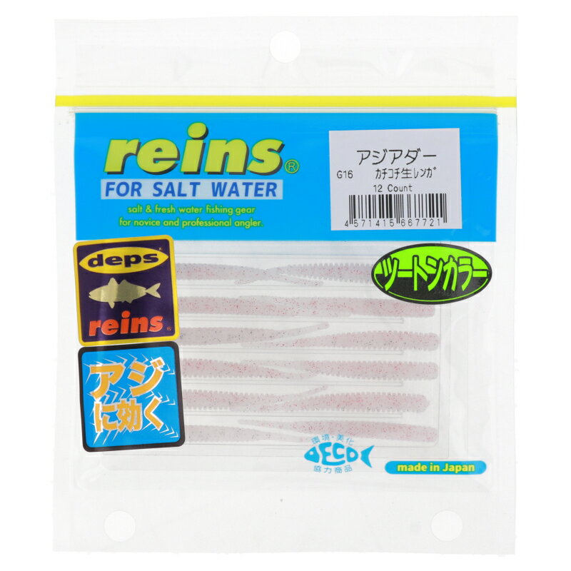 ワーム レインズ アジアダー 2インチ G16 カチコチ生レンガ【ゆうパケット】