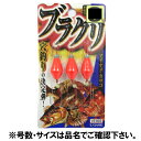 ささめ針 ブラクリ VE803 5号 3個入【ゆうパケット】