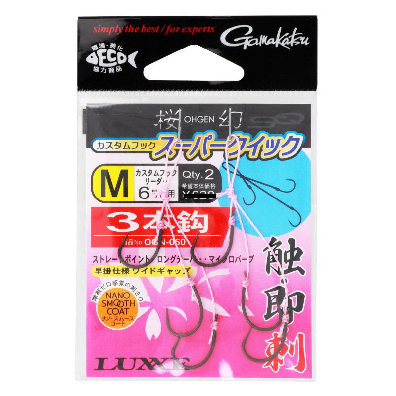がまかつ ラグゼ 糸付 桜幻 カスタムフック スーパークイック 3本鈎 M OGN-050【ゆうパケット】