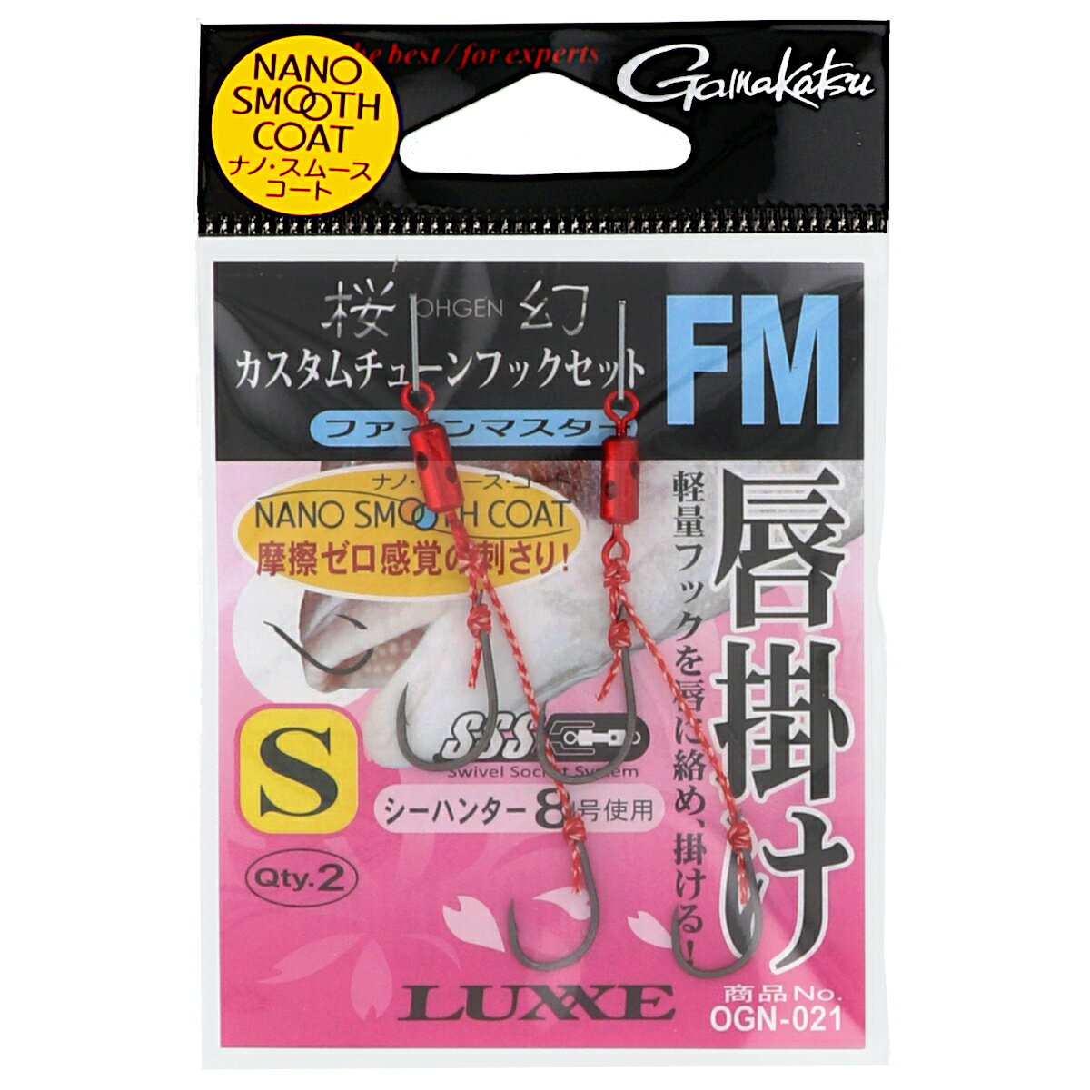 がまかつ ラグゼ 桜幻 カスタムチューン フックセット(FM) 42679 唇掛け S【ゆうパケット】