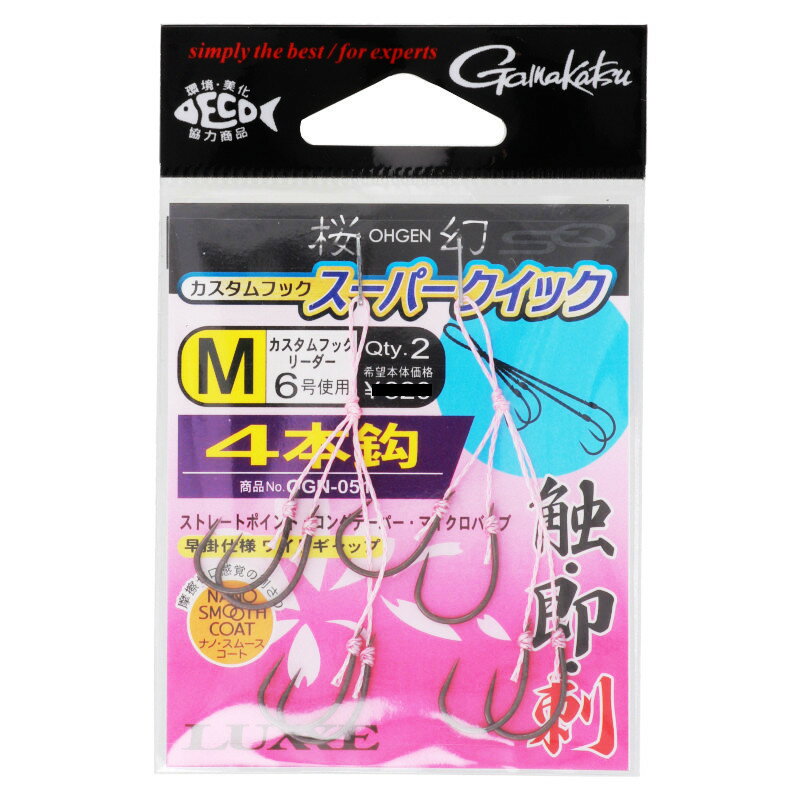 がまかつ ラグゼ 糸付 桜幻 カスタムフック スーパークイック 4本鈎 M OGN-051【ゆうパケット】
