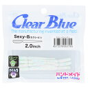 クリアブルー ワーム セクシービー 2.0インチ ホワイトキャンディ【ゆうパケット】