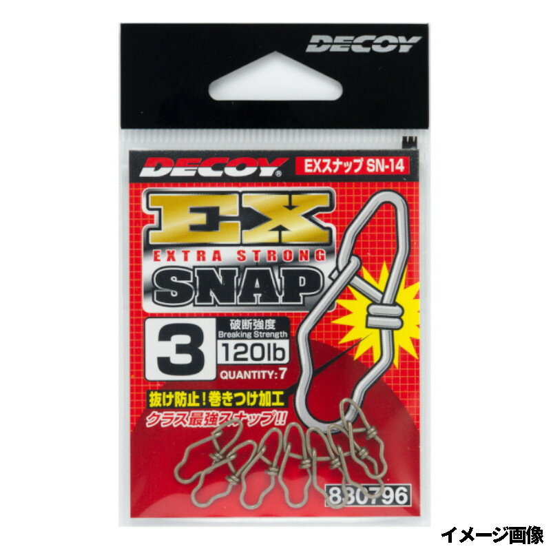 カツイチ デコイ SN-14 EXスナップ #3【ゆうパケット】