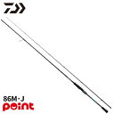 ダイワ エギングロッド 25 エメラルダス X 86M・J【同梱不可】