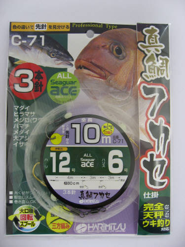 ●掲載商品は複数サイトおよび実店舗で併売しています。ご注文タイミングにより欠品し、お取り寄せにお時間を頂く場合やお手配が出来ずにやむを得ずキャンセルさせて頂く場合がございます。●商品画像は代表画像です。仕様変更により商品スペックやパッケージなど変更となる場合がございます。仕様変更に伴う返品、商品交換の際の往復送料はお客様ご負担となります。●店舗都合・お客様都合に依らずご注文内容の修正やキャンセルを行った際に在庫なしとなる場合やポイント、クーポンなど各種キャンペーンが適用外となる場合がございます。大変恐縮ながらこのような場合でも補填などは出来かねますのでご了承下さい。3本針。夜光ビーズ付。主に天秤フカセで使用します。3本針なので、大アジやハマチの数釣りにも効果的です。サイズ:12-6代表対象魚:タイ（鯛）≪関連商品≫ 12-5 12-6 13-7 13-8 MST-05-05-06 C-71