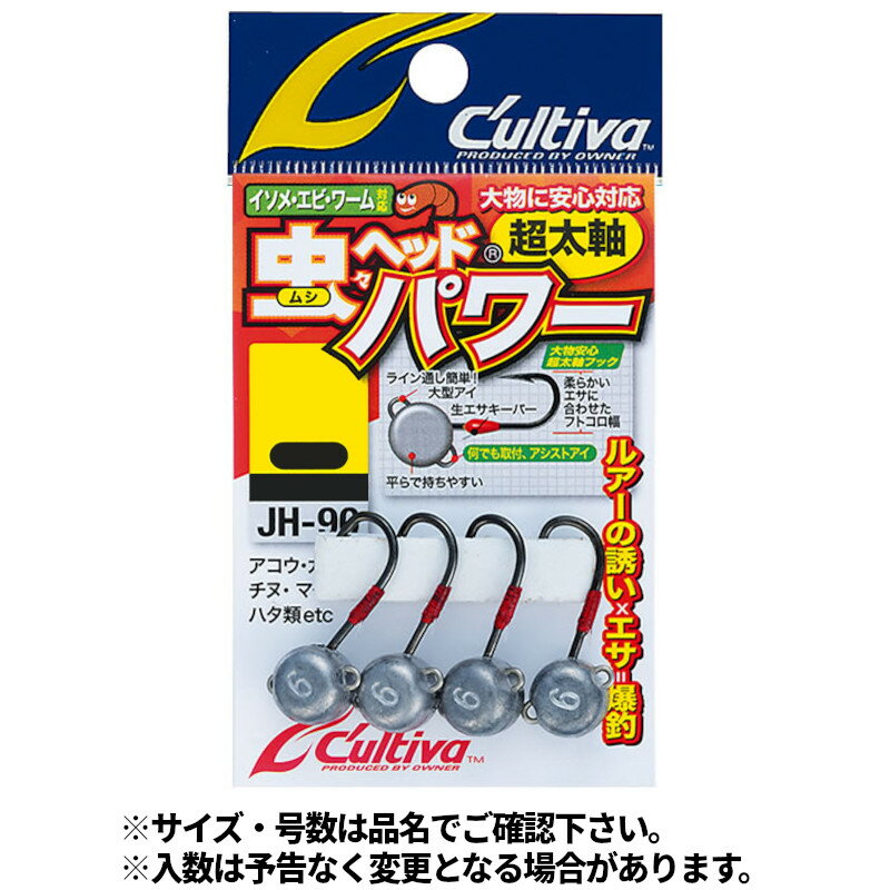 オーナー カルティバ JH-90 虫ヘッドパワー 2g 11719【ゆうパケット】