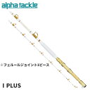 アルファタックル 船竿 ディープインパクト I PLUS【大型商品】※単品注文限定、別商品との同梱不可。ご注文時は自動キャンセル対応。
