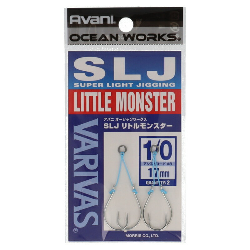 バリバス アバニ オーシャンワークス SLJ リトルモンスター AH95 17mm #1/0 【ゆうパケット】