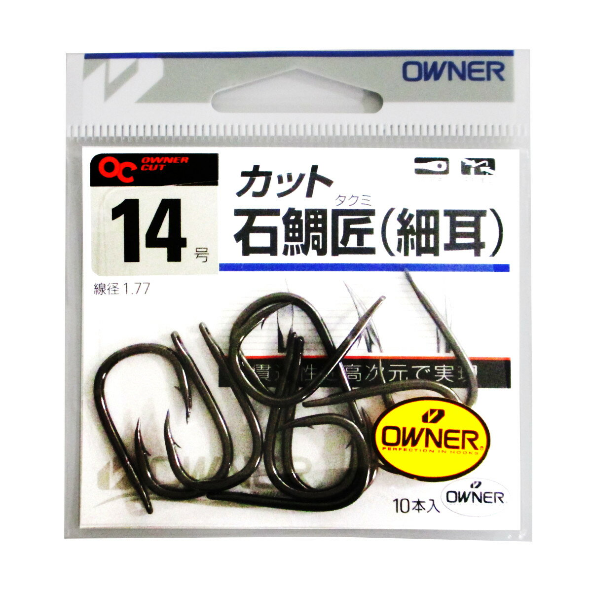 オーナー OC カット石鯛匠(細耳) 14号 ガンブラック【ゆうパケット】