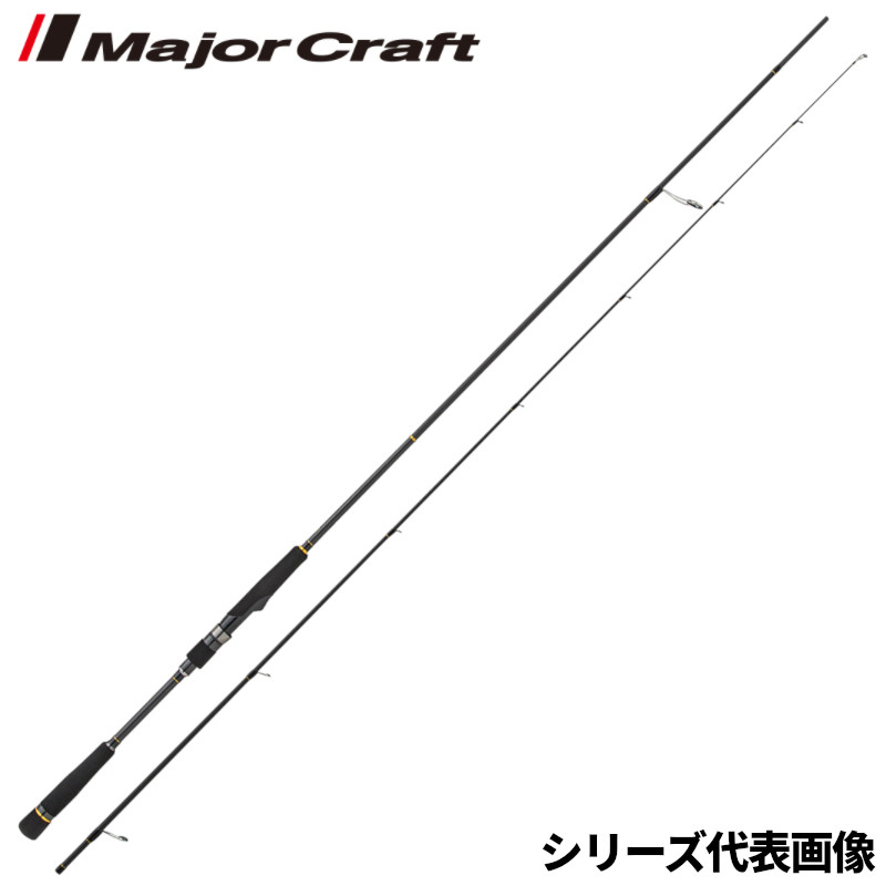 メジャークラフト ロックフィッシュロッド ロックライバー5G RV5-962MH【大型商品】※単品注文限定、別商品との同梱不可。ご注文時は自動キャンセル対応。