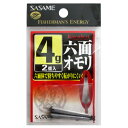 ささめ針 鬼楽 六面オモリ SAT50 4g【ゆうパケット】