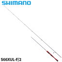 シマノ トラウトロッド ワールドシャウラ テクニカルエディション S66XUL-F/2 24年モデル【同梱不可】