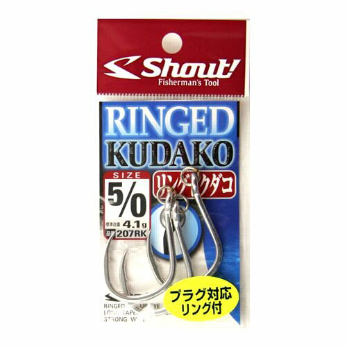 シャウト リングドクダコ 207RK ＃5／0【ゆうパケット】