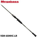 メガバス 海煙(かいえん) VSM-65MHC-LR イカメタルモデル【大型商品】※単品注文限定、別商品との同梱不可。ご注文時は自動キャンセル対応。