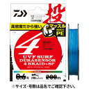 ダイワ UVF サーフデュラセンサー×4+Si2 200m 1.5号【ゆうパケット】