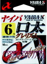 ささめ針 ヤイバX ヤイバ口太グレリズム XB−09 パープル 4号【ゆうパケット】