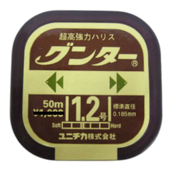 ユニチカ グンター 50m 1．2号【ゆうパケット】