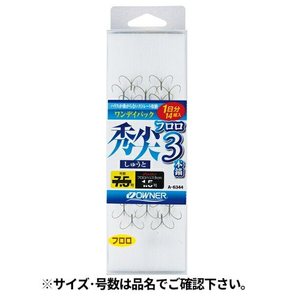オーナー ワンデイパック 秀尖 フロロ3本錨 針7.5号-ハリス1.5号 No.36344【ゆうパケ
