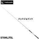 エイテック タイラバロッド テイルウォーク タイゲーム SSD S70ML/FSL【大型商品】※単品注文限定、別商品との同梱不可。ご注文時は自動キャンセル対応。