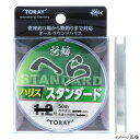 東レ 将鱗へら スタンダードハリス 50m 1.5号 ナチュラル【ゆうパケット】