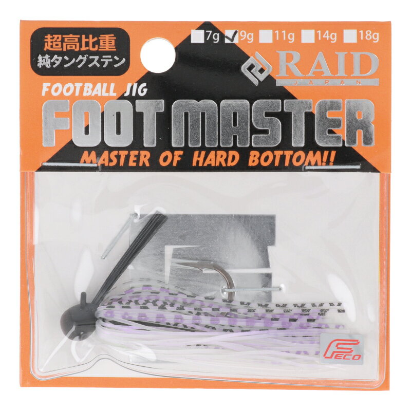 レイドジャパン ラバージグ FOOT MASTER 9g 10.スモーキーパール【ゆうパケット】