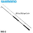 シマノ ジギングロッド グラップラー タイプ LJ S63-2 25年モデル【大型商品】※単品注文限 ...