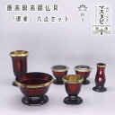 日本製仏具 伝統工芸高岡仏具 『優希』 ワイン カラー 六具足 香炉 火立 線香差し 仏器 茶湯器 ローソク立て 線香立て 仏具セット モダン モダン仏具|詳細画像