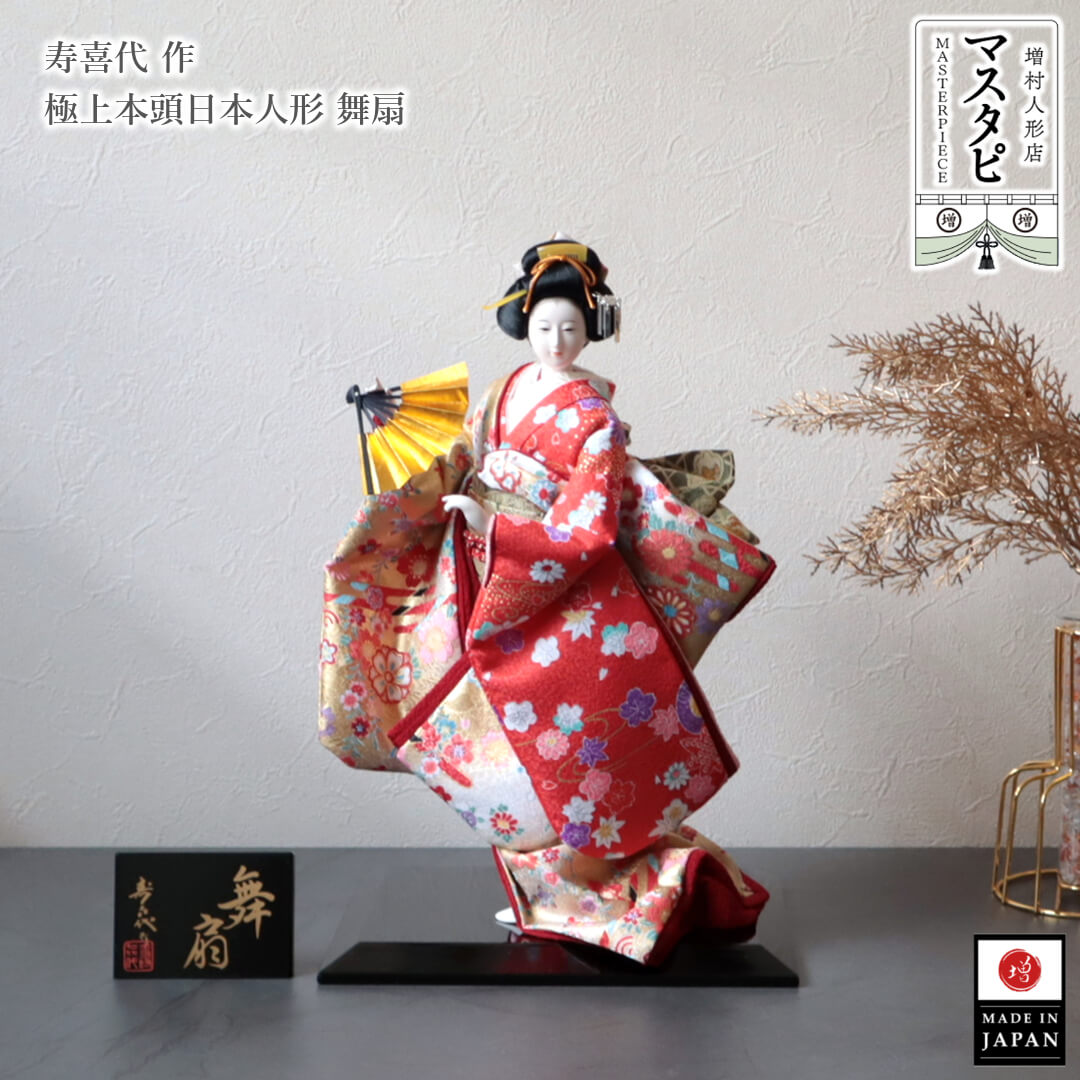 日本土産 海外土産 お土産 おみやげ 日本人形 寿喜代作 舞扇 正絹 流水 花々 扇 尾山人形 工芸 ...
