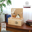 PICCONI-Traditional-小西 実作 黄櫨染 KIRARA おすべらかし 大川組子(伝統的工芸品)収納 木製燭台 貝桶 クリアフラワー桜橘 正絹西...