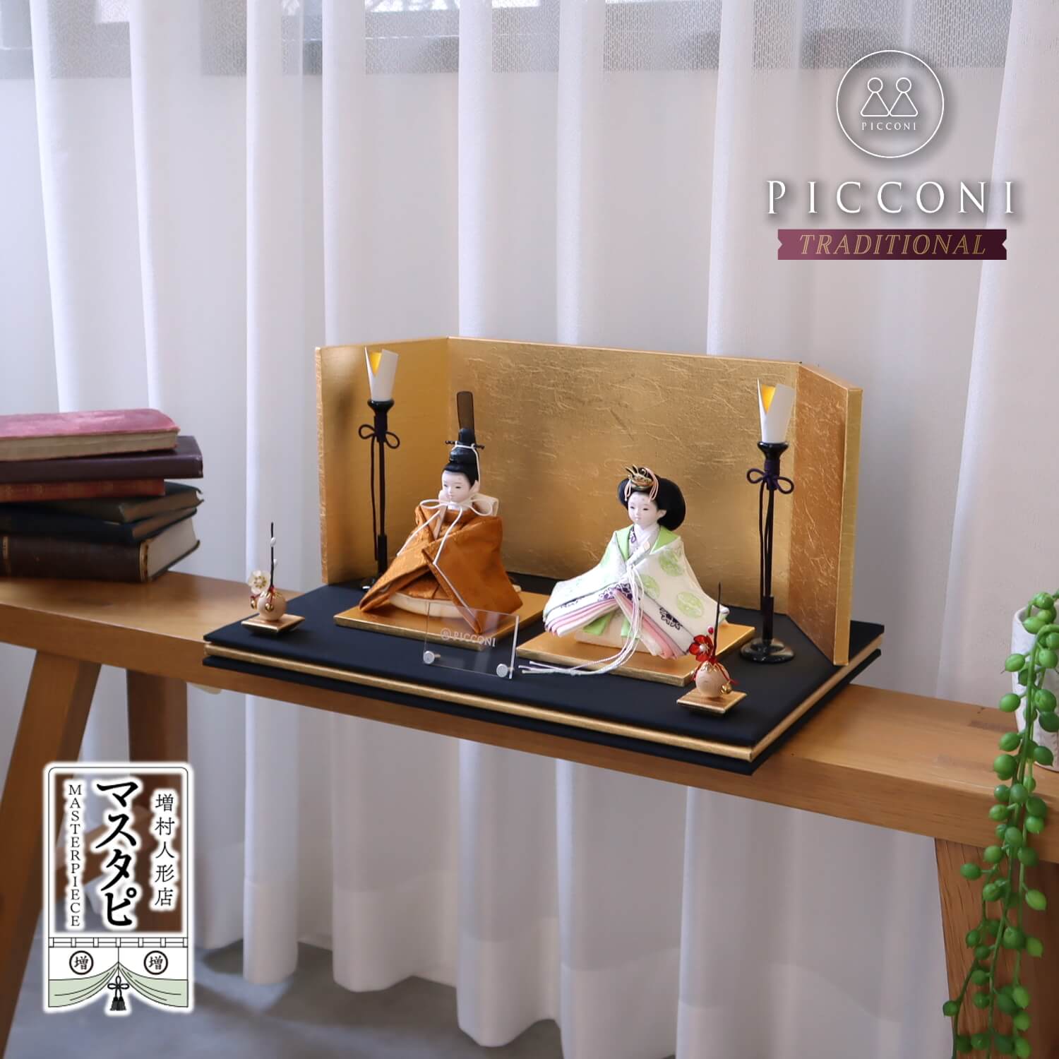 PICCONI-Traditional-小西 実作 黄櫨染 正絹西陣織 陽凪(ひなぎ)平台セット 木製燭台 クリアフラワー紅白梅 金屏風 雅子皇后陛下 令和即位儀礼 束帯