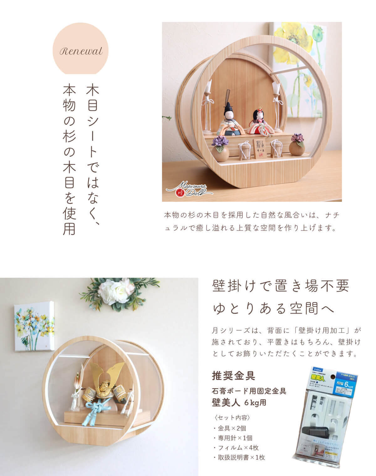 とっておきの傑作を『Mastapi』のPICCONI-Traditional-小西 実作 吉祥紋様 黒雲立涌 RIN おすべらかし 正絹西陣織 誉勘商店 束帯 月-tsuki- 日本製円形ナチュラル杉 37アクリルケース 壁掛け対応 木製燭台 繭紅白梅 重箱飾り お菓子｜アングル2