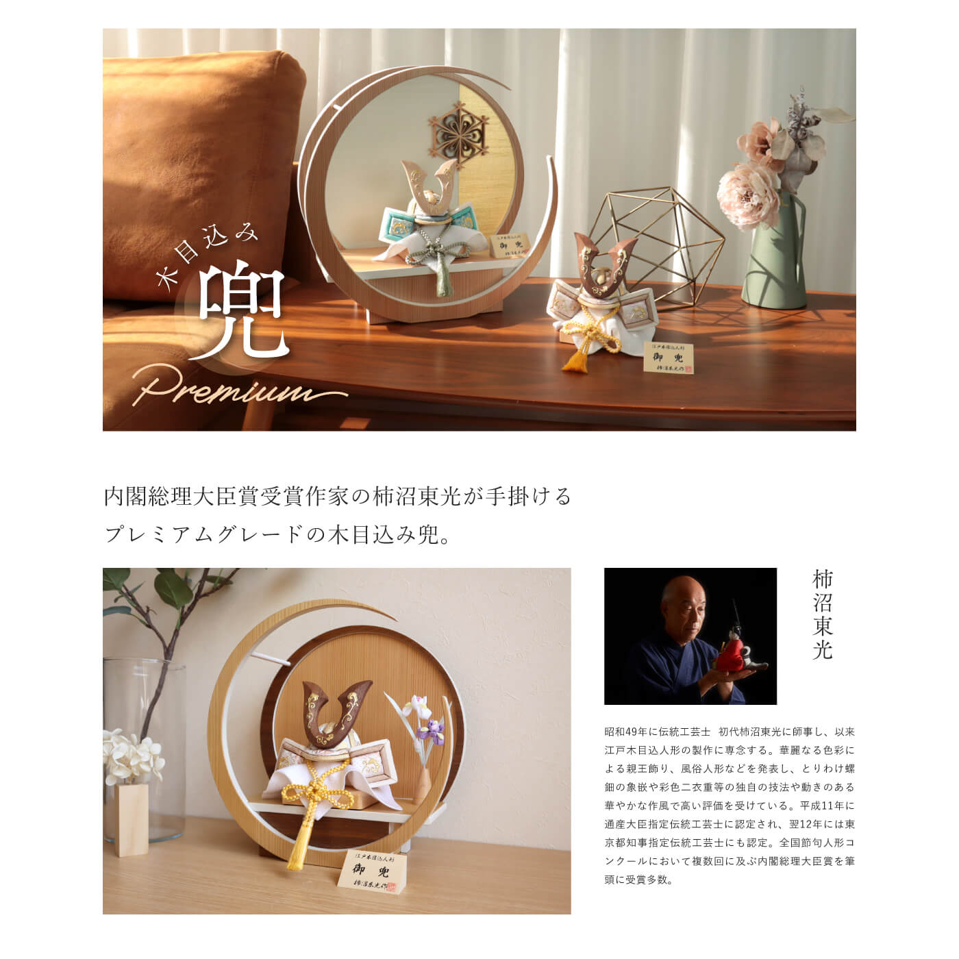 とっておきの傑作を『Mastapi』の伝統工芸士・柿沼東光作 木目込み兜プレミアム ナチュラル杉鍬形鍬形 本金箔押手描き 月-tsuki- 総木製国産弓太刀 日本製円形ナチュラル杉 37アクリルケース 壁掛け対応｜アングル2