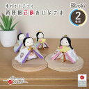 選べる二種類(白地色々丸/水色唐花)京都ちりめん細工増村別注ひな人形 京製正絹西陣織シルク使用 国産杉製月飾台(小) 雛人形 コンパクト ひな人形 お雛様 小...
