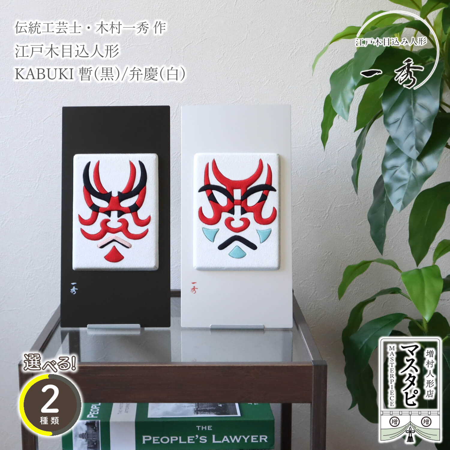 楽天市場】歌舞伎 人形の通販