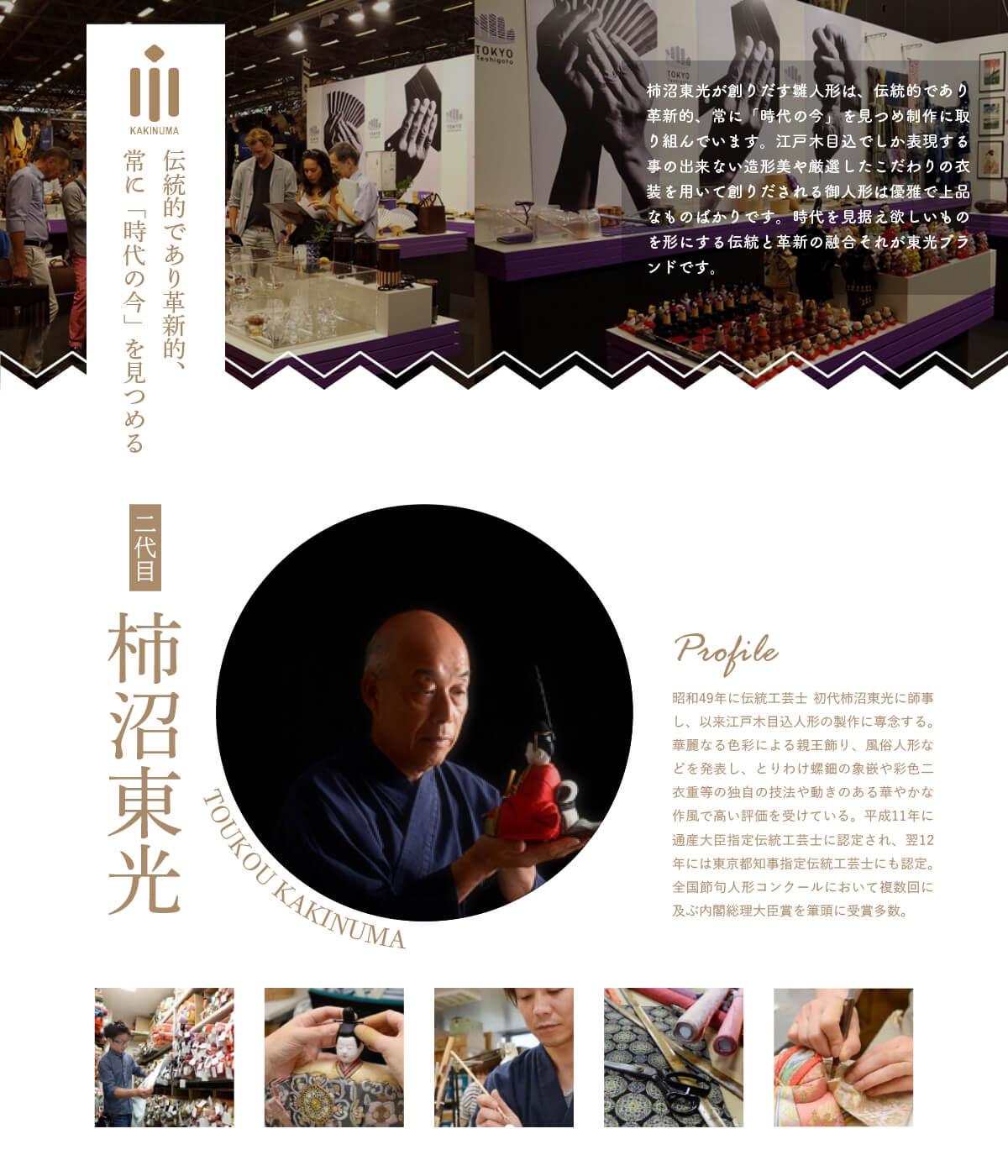 柿沼東光作 優花雛(色反射) 大川組子(伝統的工芸品)杉製収納箱 麻の葉、桜組子 クリアフラワーゴールド梅　ひな人形 雛人形 お雛様 木目込み 木目込み人形 可愛い おしゃれ モダン 収納 キラキラ 3