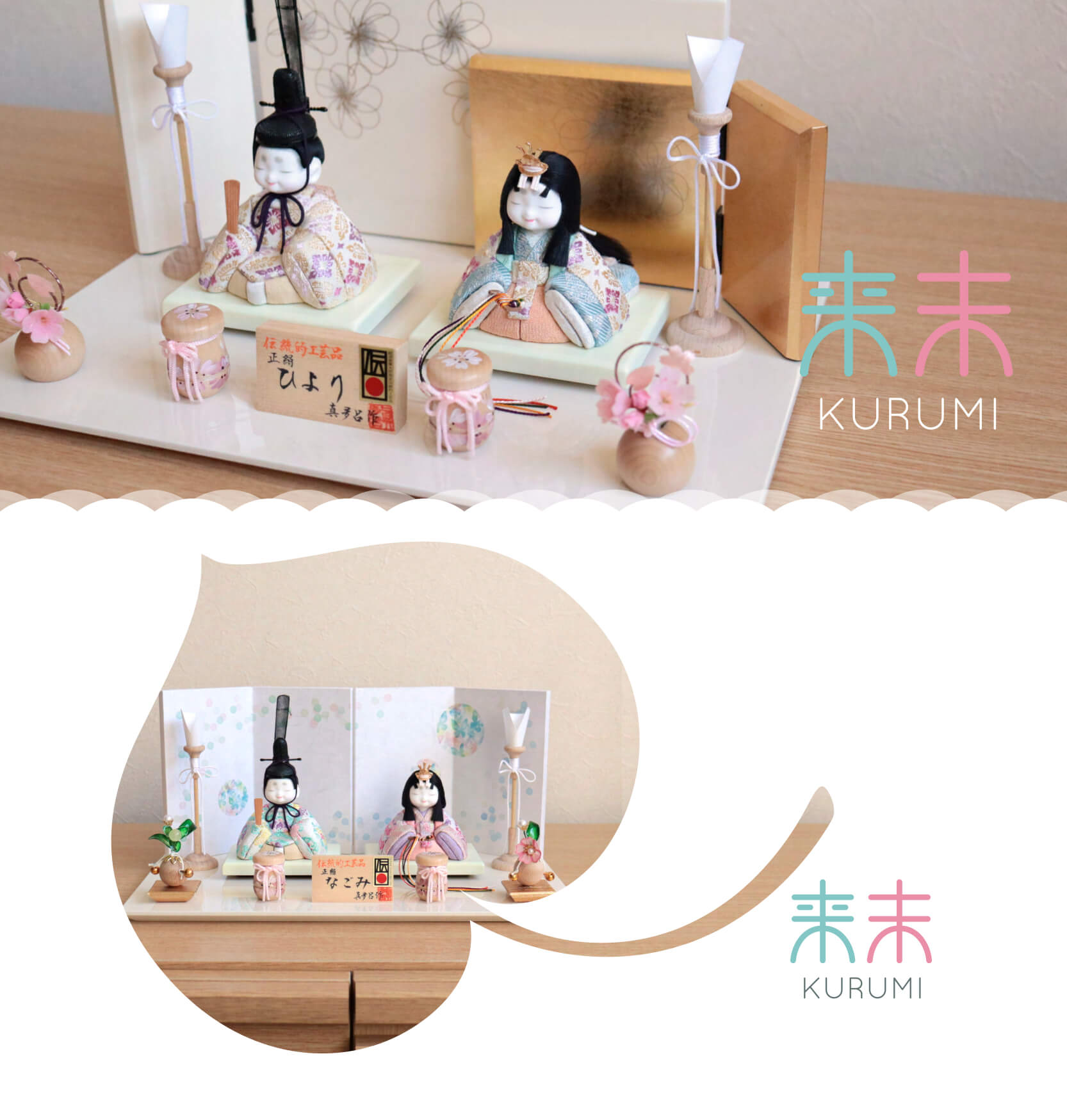 新作伝統的工芸品　三世・金林真多呂作 来未-KURUMI-シリーズ『すみれ雛』 溜塗屏風「花に蔦」クリアフラワー紅白梅 うさぎ紐花 国産アイボリー平台 雛人形 コンパクト おしゃれ ひな人形 お雛様 おひなさま 木目込み人形 3