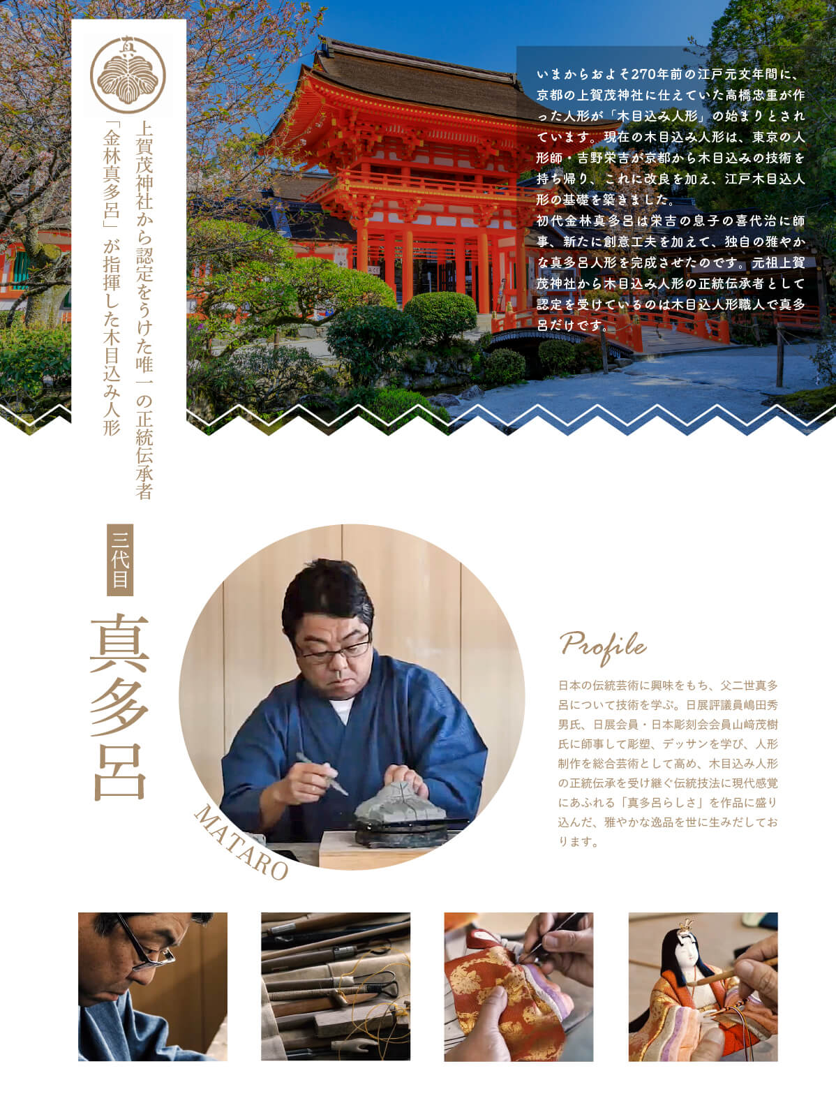 伝統的工芸品　三世・金林真多呂作 来未-KURUMI-シリーズ 増村オリジナル正絹西陣織 『なごみ雛』 国産水玉蝶々屏風 木製燭台 半円ちりめん花 アクリルパノラマケース 雛人形 コンパクト おしゃれ ひな人形 お雛様 木目込み人形