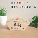 扇形木曽ヒノキ製オルゴール名前札 女の子 プロによる代筆 名入れ 木札 ひな人形 雛人形 お雛様 節句 プレゼント 贈り物 名前旗 毛筆 扇面 木曾ヒノキ 檜