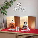 平安雛幸作 京十一番 立雛 正絹西陣織黄櫨染 令和御即位礼 天皇陛下 雅子皇后様 彩美箔屏風 ひな人形 京製 雛人形 お雛様 京人形 本式 黄呂 立ち雛