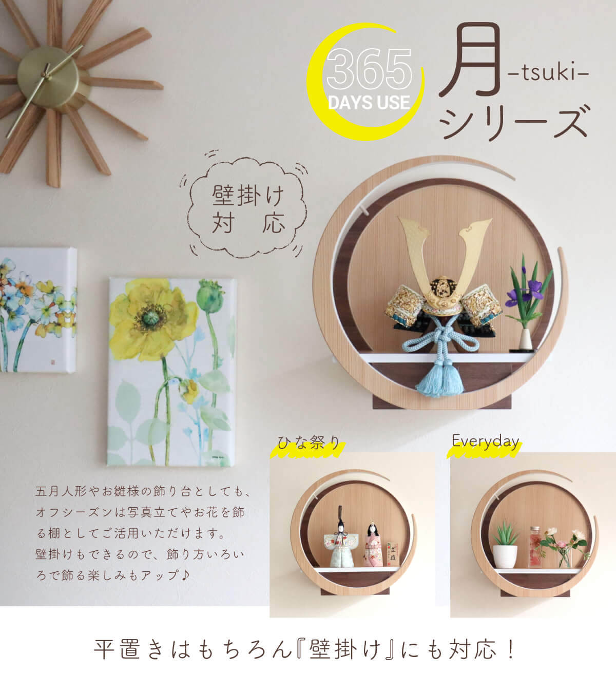 選べる2種類 ゴールド シルバー 月-tsuki-(小)日本製円形ナチュラル杉・ウォールナット飾り 壁掛け対応 増村人形店 五月人形 兜 白 緑 白鉢 コンパクト インテリア 男の子 2