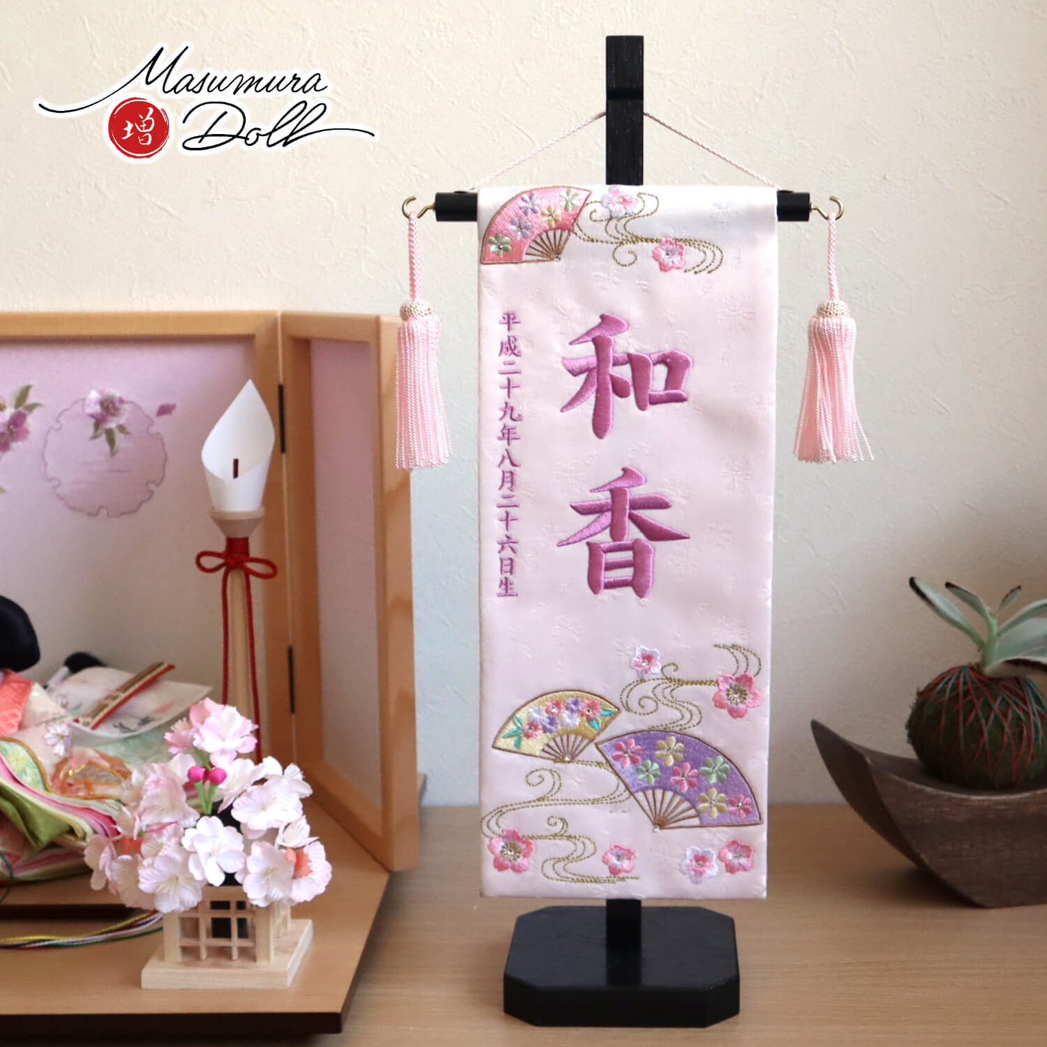 ジャガード刺繍名前旗 桜に流水扇(小)薄ピンク スワロフスキー付 国産黒塗スタンド　ひな人形 雛人形 お雛様 五月人形 名前旗 男の子 刺繍 節句 雛人形 女の子 コンパクト 刺繍