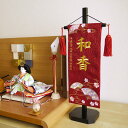 ジャガード刺繍名前旗 桜に流水扇(小)赤 スワロフスキー付 国産黒塗スタンド ひな人形 雛人形 お雛様 名まえ 命名 旗 五月人形 名前旗 男の子 刺繍 節句 雛人形 女の子 コンパクト 刺繍