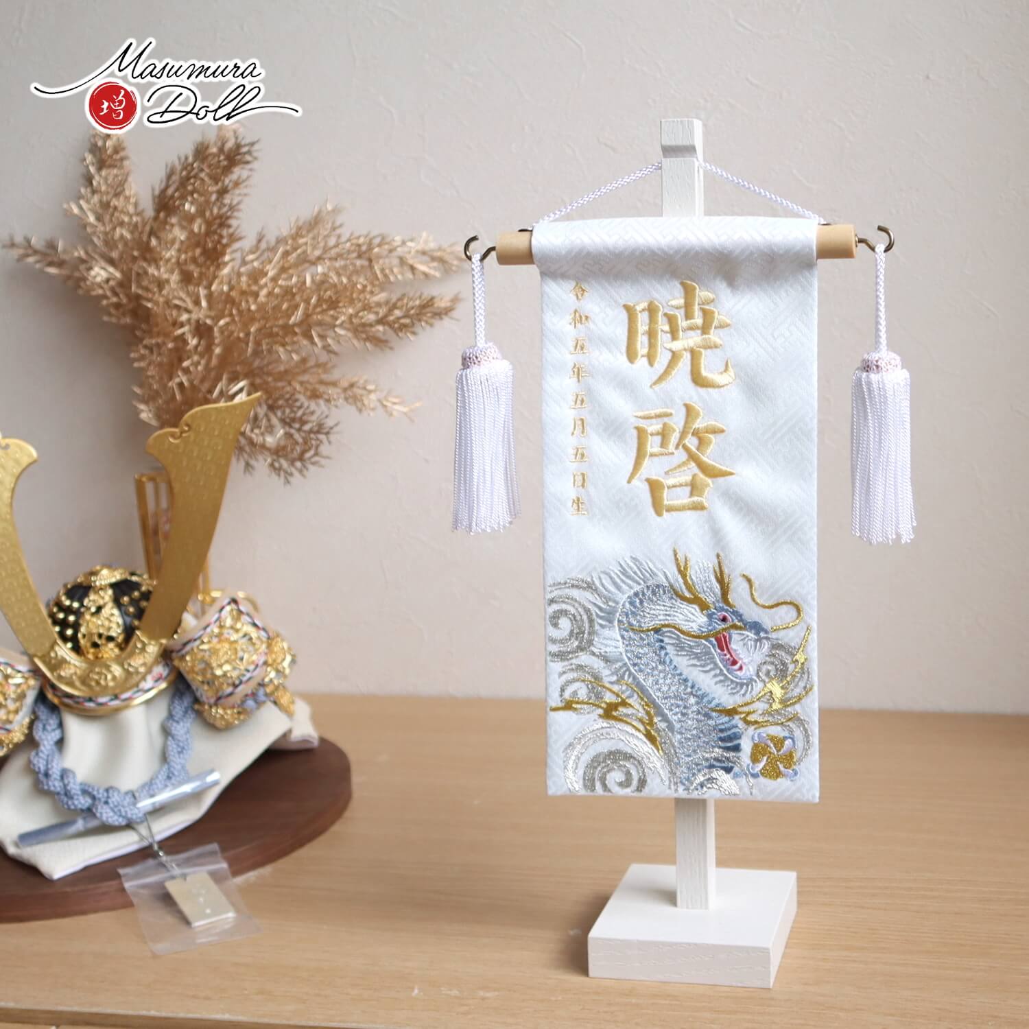 ジャガード刺繍名前旗 渦に青龍(ミニ) 国産黒塗スタンド 五月人形 5月人形 さつき...